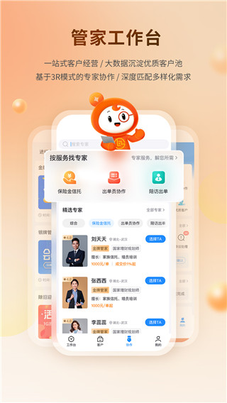 懒掌柜APP