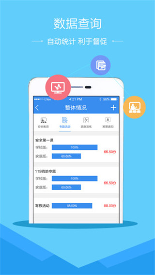 慧学南通APP(图1)