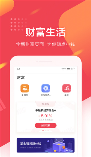 新浪金融APP