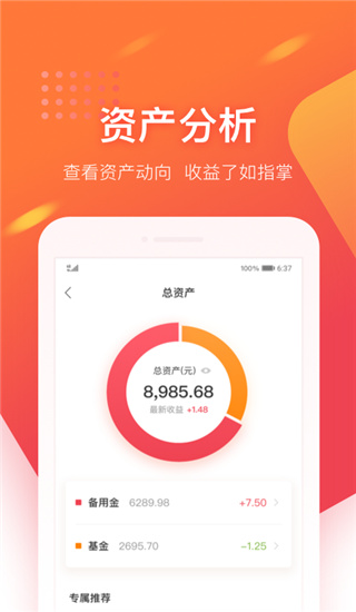 新浪金融APP