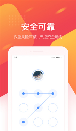 新浪金融APP