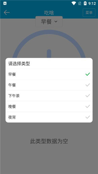 生活助手APP