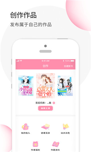 华夏天空小说网APP