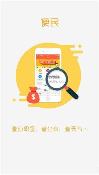 潍坊人社局官网APP