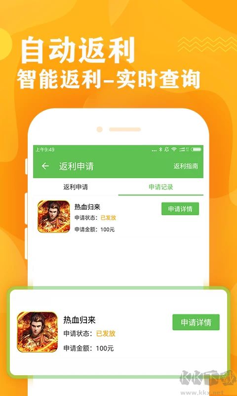 BT游戏盒子APP