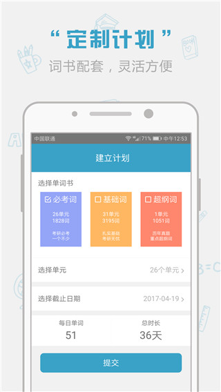 红宝书词汇APP