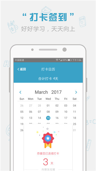 红宝书词汇APP