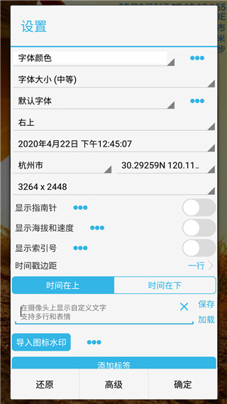 时间相机APP