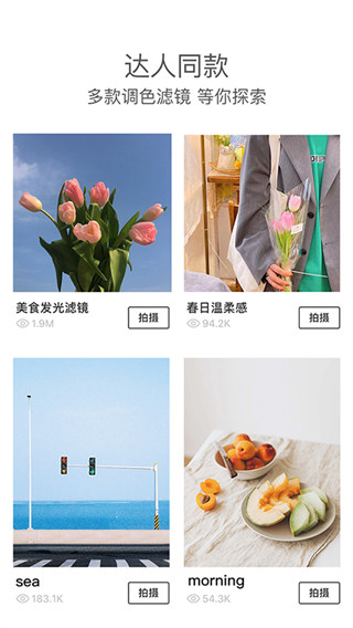 Foodie相机APP