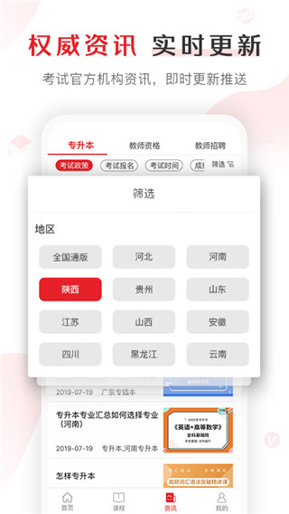 库课网校APP