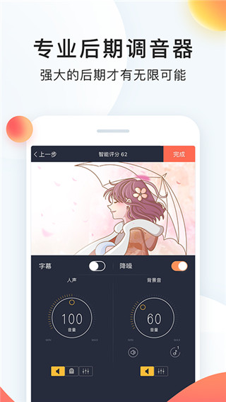 配音秀APP