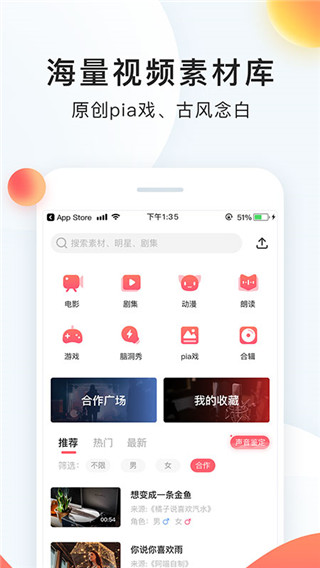 配音秀APP