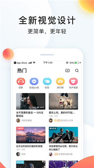 配音秀APP