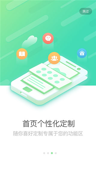 国寿E店APP