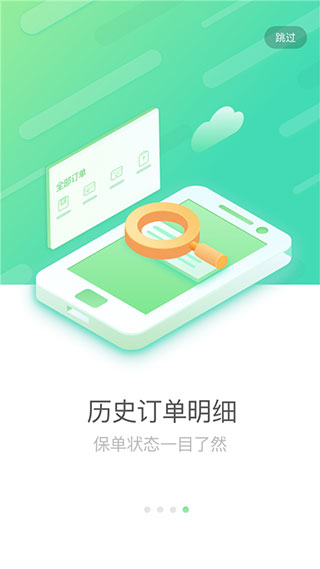 国寿E店APP