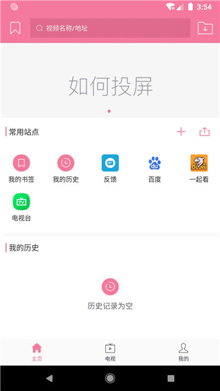 投屏助手app