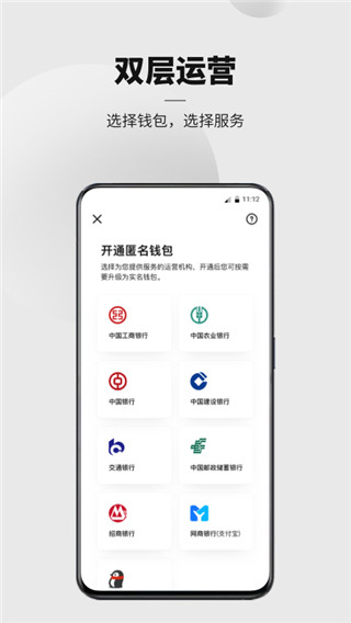 数字钱包APP