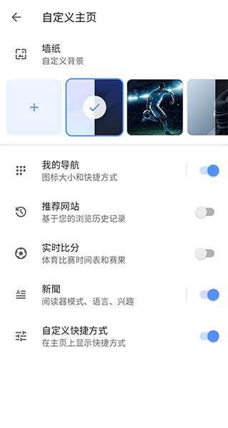 欧朋浏览器(Opera)APP