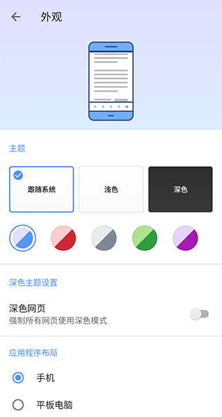 欧朋浏览器(Opera)APP