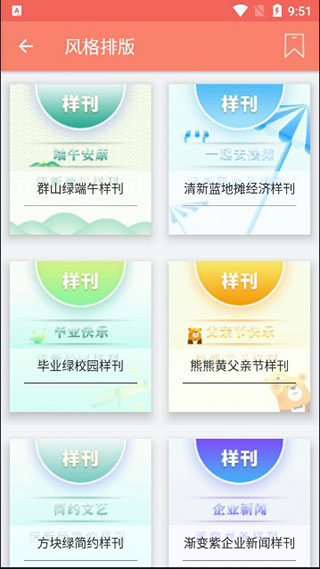 秀米app下载安装