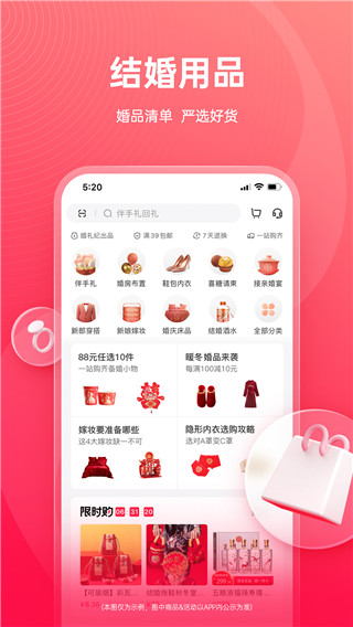 婚礼纪app