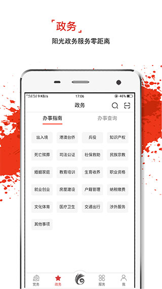 党员云岭先锋APP