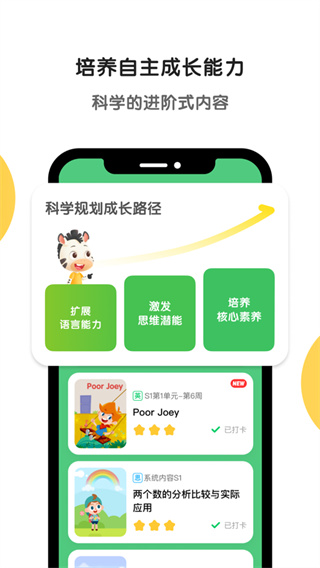 斑马APP