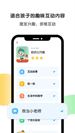 斑马APP