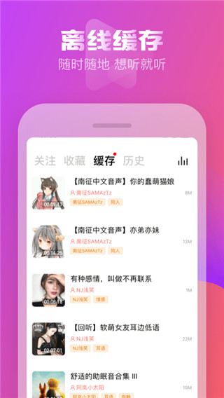 耳萌APP