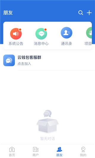 云账本APP