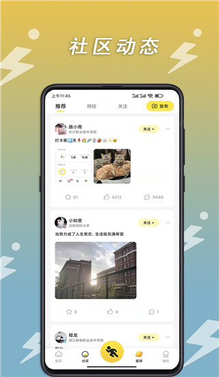 小步点APP