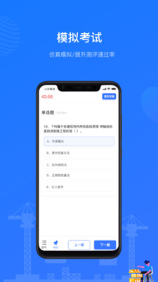 建教帮继续教育APP