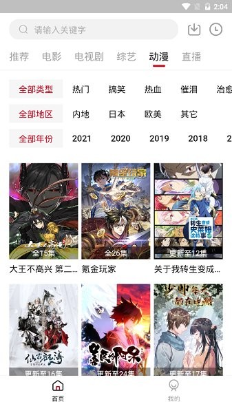 饭团影院2023最新版