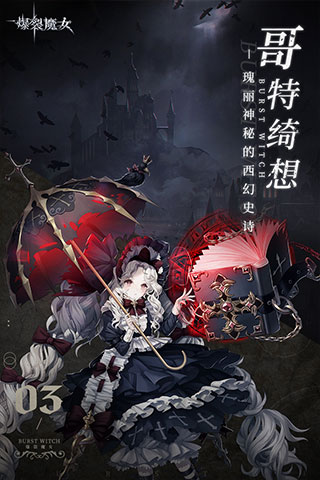 爆裂魔女无限钻石全皮肤破解版(内置作弊菜单)