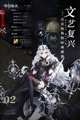 爆裂魔女无限钻石全皮肤破解版(内置作弊菜单)