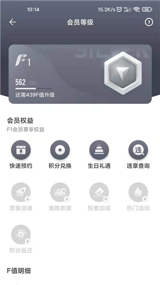 一汽丰田APP