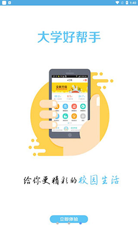 E江南APP