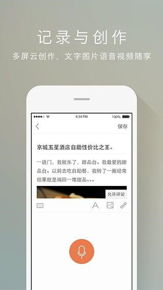 新浪微博APP