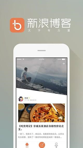 新浪微博APP