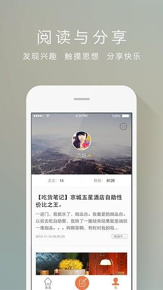 新浪微博APP