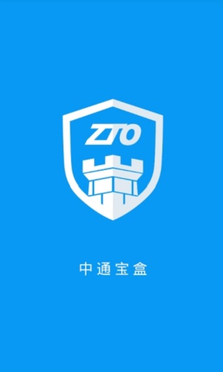 中通宝盒APP