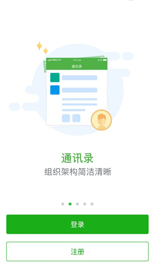 杭州家校APP