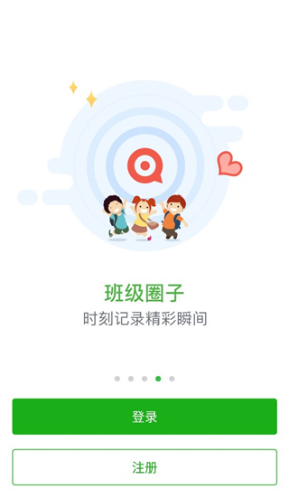 杭州家校APP