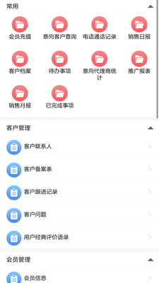 云表APP