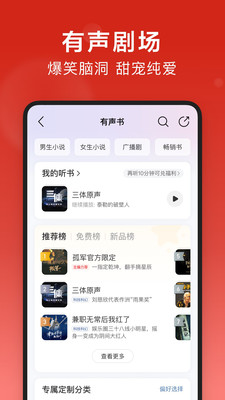 网易云音乐APP