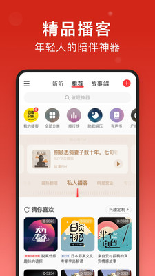 网易云音乐APP