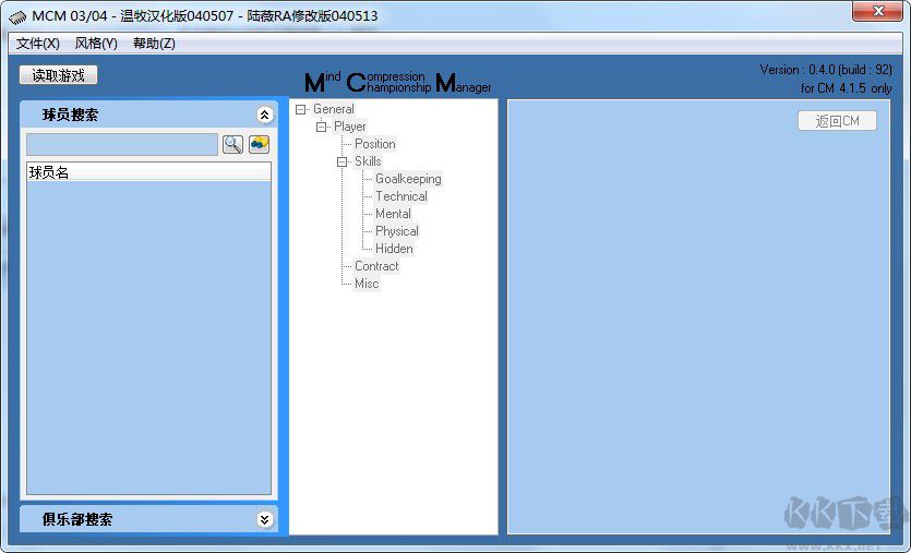 CM0304修改器