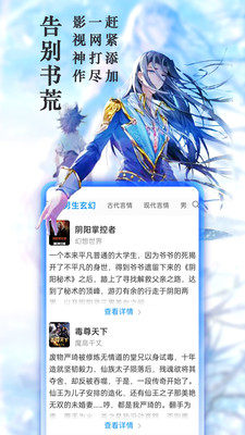 笔趣阁APP