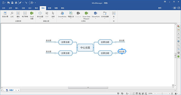 MindManager破解版免费下载