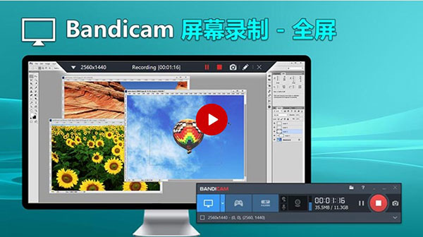 Bandicam破解版免费下载